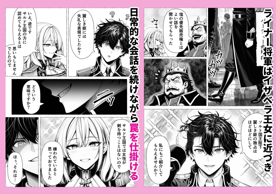 【エロ同人漫画】婚約者のいる敗戦国の王女が、信じた侍女に裏切られ気高い誇りごと男に堕とされるまで-2枚目