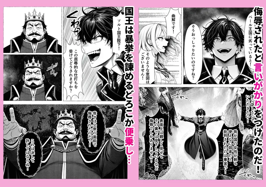 【エロ同人漫画】婚約者のいる敗戦国の王女が、信じた侍女に裏切られ気高い誇りごと男に堕とされるまで-3枚目