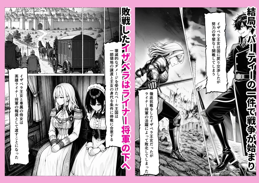 【エロ同人漫画】婚約者のいる敗戦国の王女が、信じた侍女に裏切られ気高い誇りごと男に堕とされるまで-5枚目