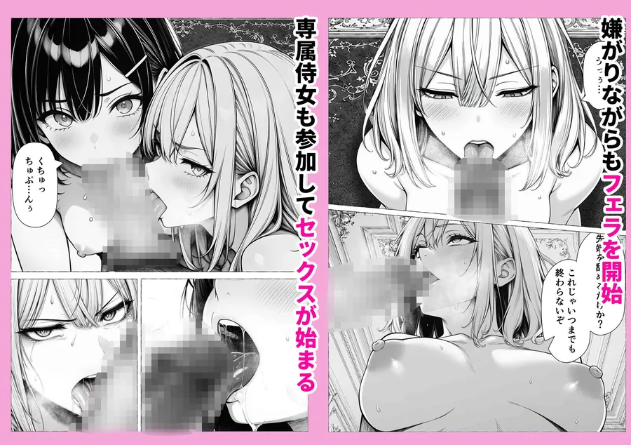 【エロ同人漫画】婚約者のいる敗戦国の王女が、信じた侍女に裏切られ気高い誇りごと男に堕とされるまで-8枚目
