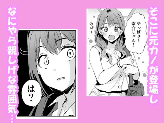 【エロ同人漫画】ヤキモチ焼きの柚花さん-1枚目