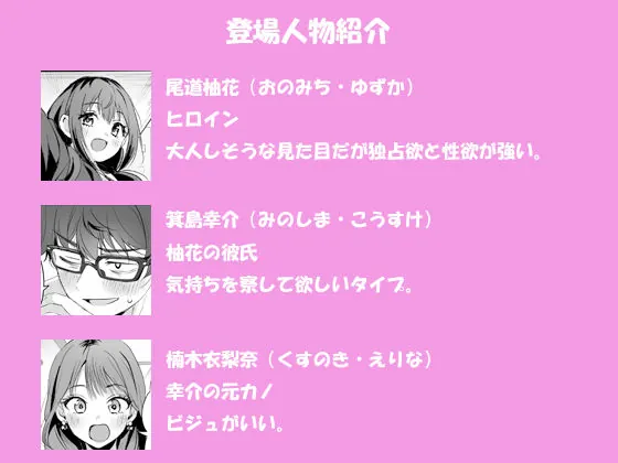 【エロ同人漫画】ヤキモチ焼きの柚花さん-4枚目
