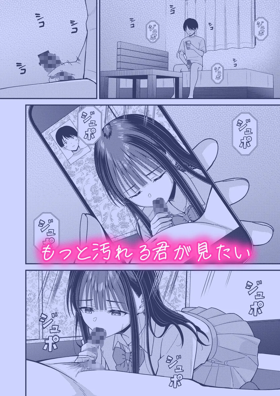 【エロ同人漫画】誰かに抱かれる君が見たい2-2枚目