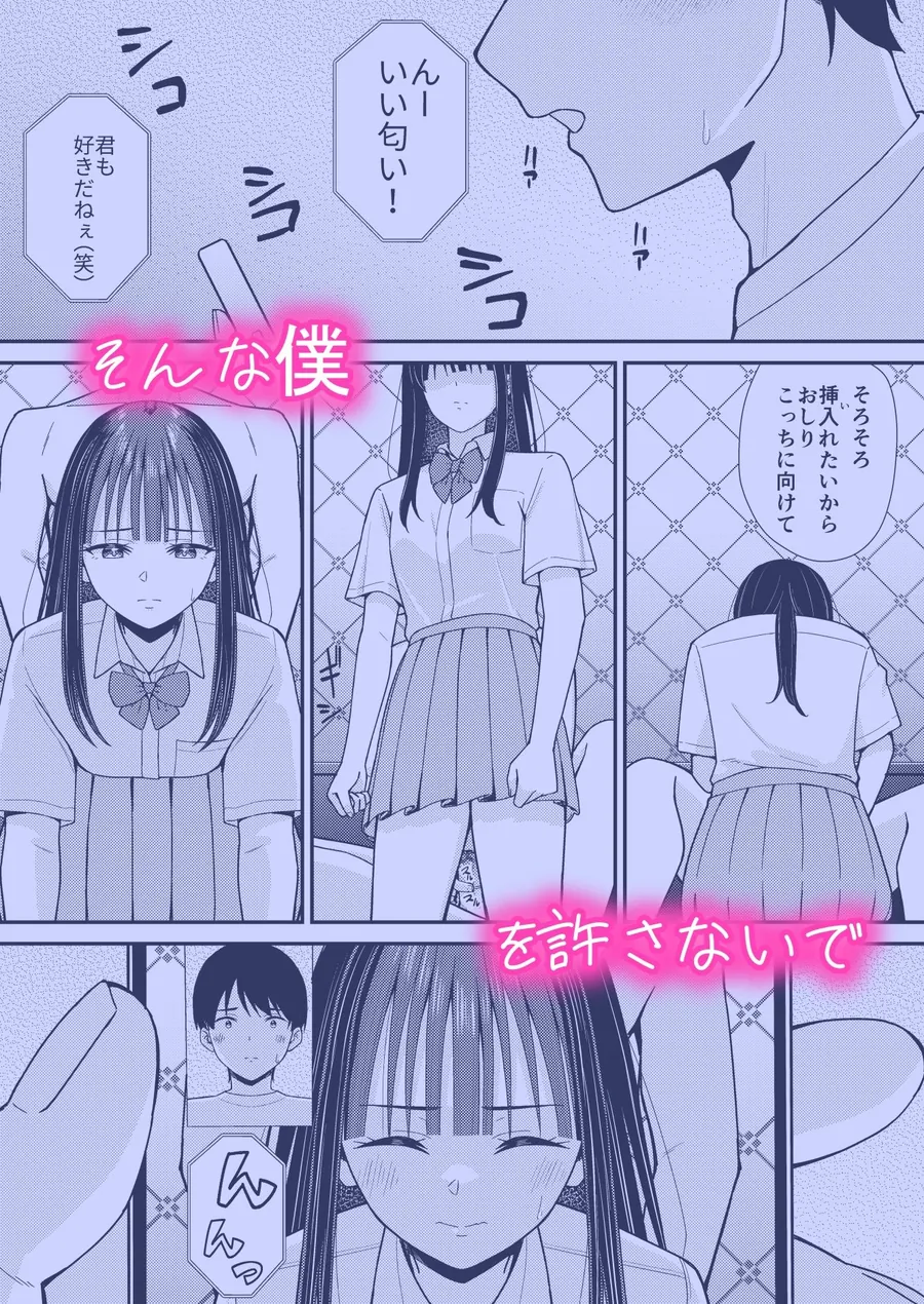 【エロ同人漫画】誰かに抱かれる君が見たい2-3枚目