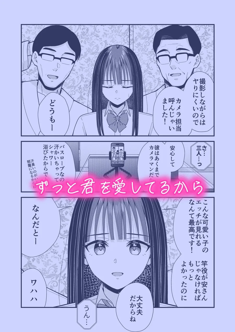 【エロ同人漫画】誰かに抱かれる君が見たい2-4枚目