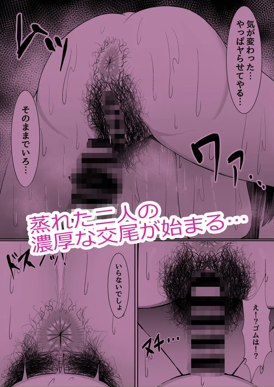 【エロ同人漫画】アタシの「ま●こ」そんなに臭い…？-3枚目