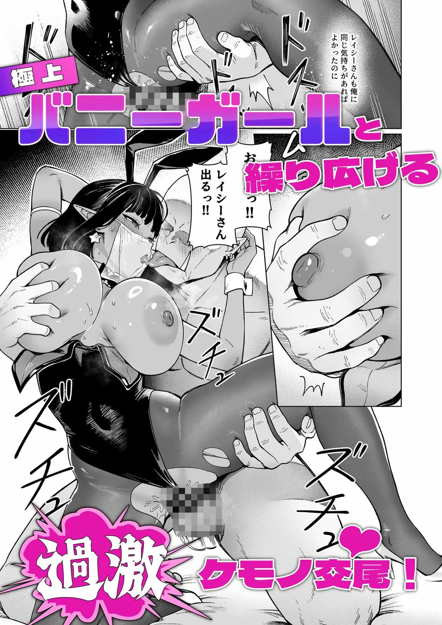 【エロ同人漫画】妖精娼館 3号室レイシー 〜褐色肌エルフを指名した童貞オーク〜 2-0枚目