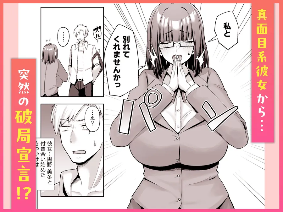 【エロ同人漫画】大人しそうな爆乳彼女が想像以上にグイグイ来る-0枚目