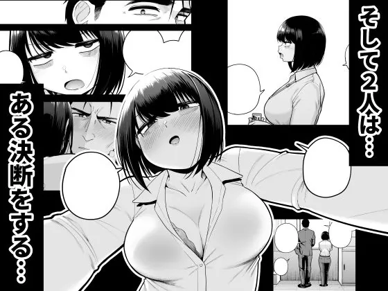 【エロ同人漫画】社内恋愛は禁止です！3-7枚目