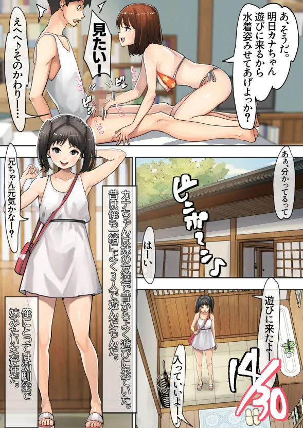 【エロ同人漫画】田舎に帰ろう-4枚目