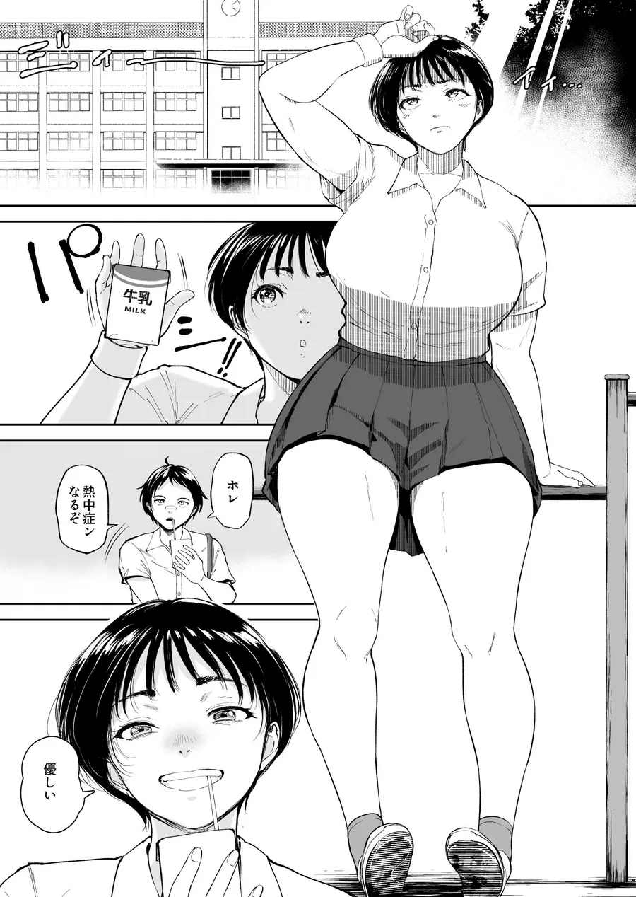 【エロ同人漫画】ナツキの夏  オレの巨乳幼馴染は夏の間に大人の手でメスにされていた-4枚目