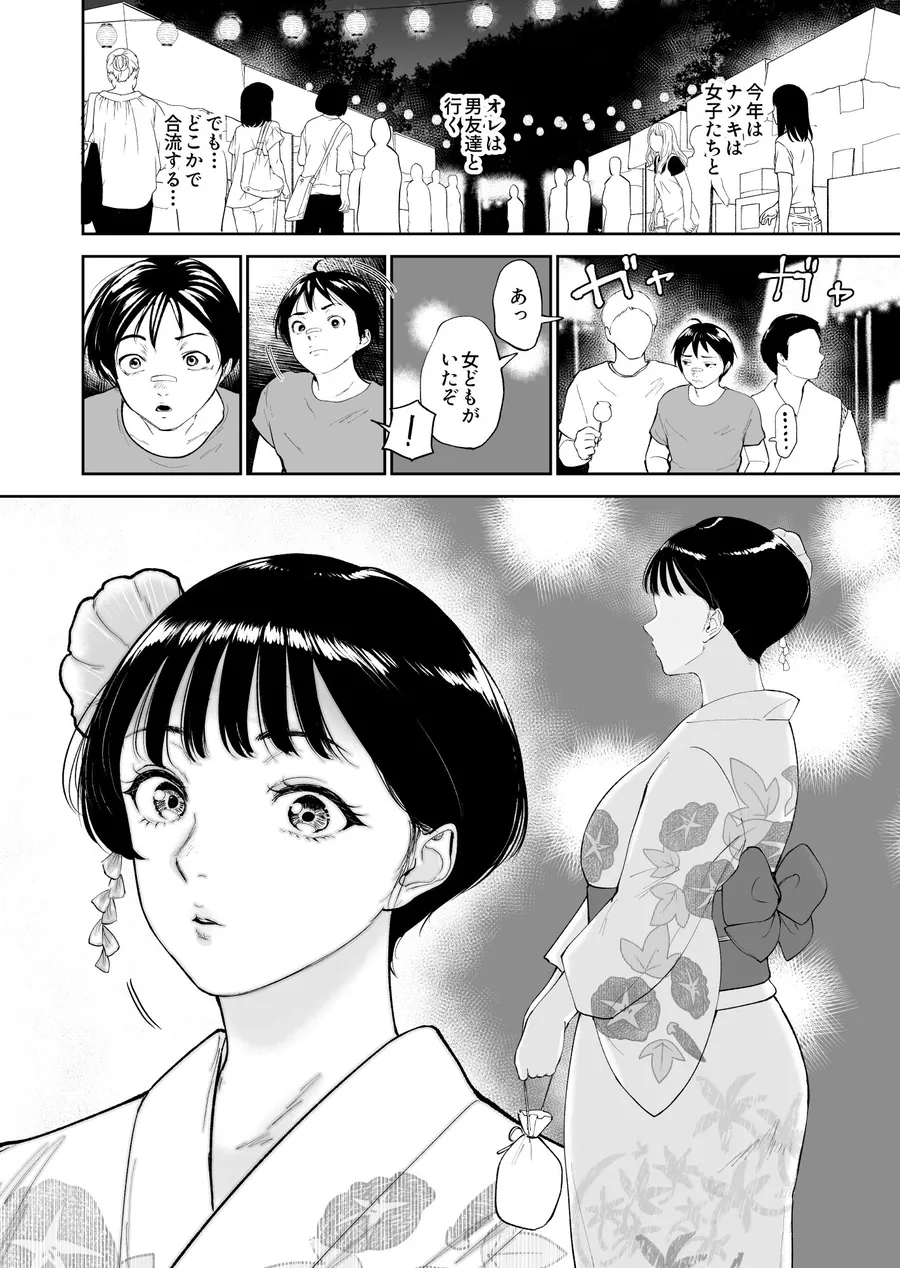 【エロ同人漫画】ナツキの夏  オレの巨乳幼馴染は夏の間に大人の手でメスにされていた-9枚目