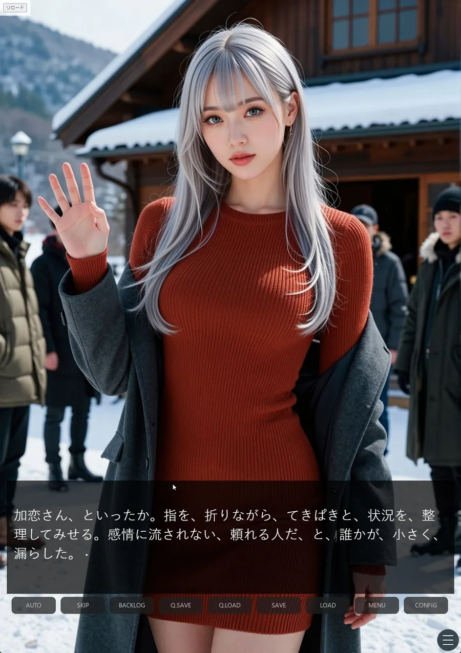 【エロ同人漫画】多数決の檻 ―雪山荘・欲望の投票― 第一話＜ノベルゲーム＞（実写系）-0枚目