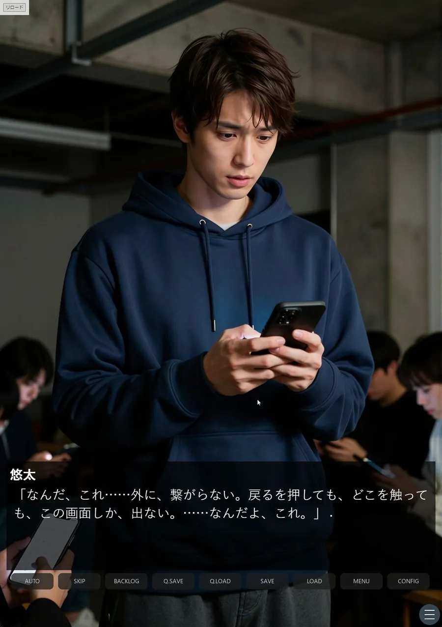 【エロ同人漫画】多数決の檻 ―雪山荘・欲望の投票― 第一話＜ノベルゲーム＞（実写系）-1枚目