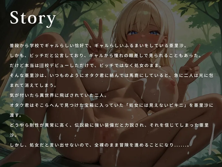 【エロ同人漫画】裸のギャル様〜処女には見えないビキニを着たJKの話〜【巨乳/褐色/short】-0枚目