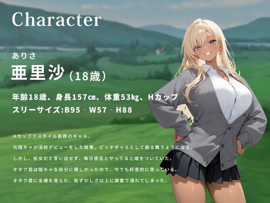 【エロ同人漫画】裸のギャル様〜処女には見えないビキニを着たJKの話〜【巨乳/褐色/short】-1枚目