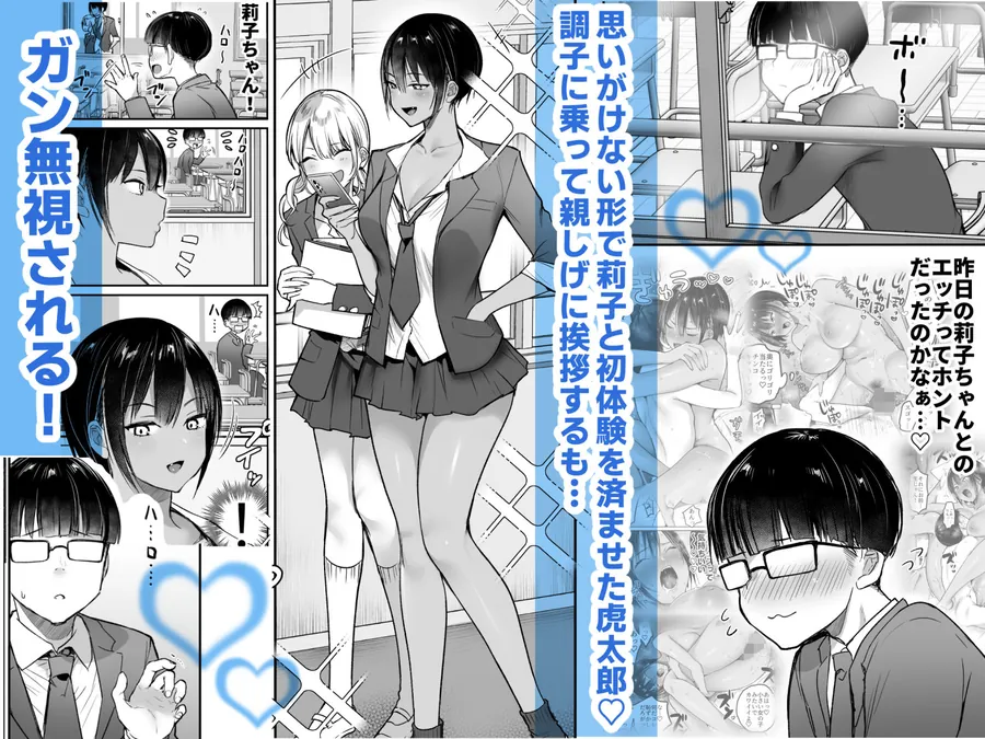 【エロ同人漫画】長身ボーイッシュ幼馴染みは抱かれたい2-0枚目