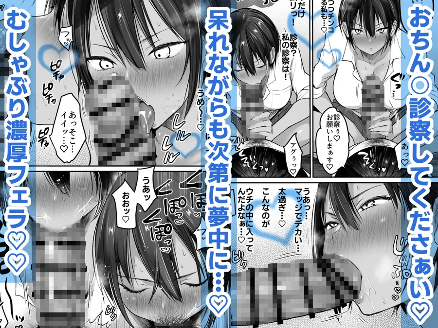 【エロ同人漫画】長身ボーイッシュ幼馴染みは抱かれたい2-7枚目
