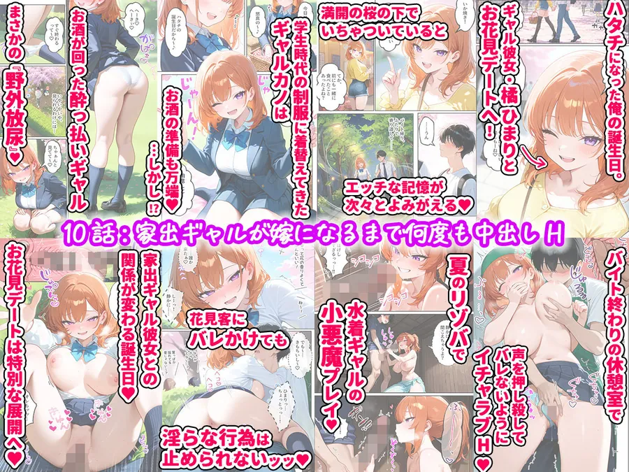 【エロ同人漫画】家出ギャルが彼女になったら総集編2-6枚目