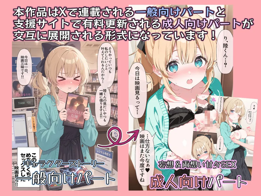 【エロ同人漫画】高嶺の花だって恋したい！-高嶺の花な先輩教師とマチアプでマッチして恋人になる話--4枚目