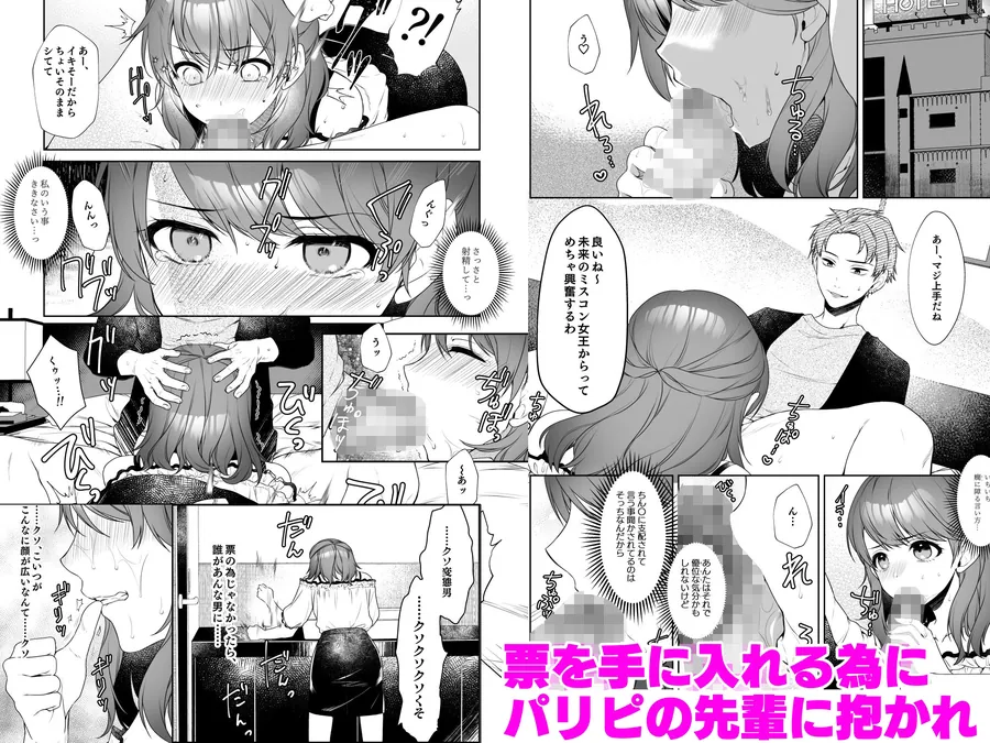 【エロ同人漫画】私、アナウンサー志望でした。-3枚目