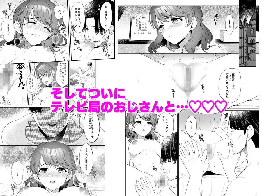 【エロ同人漫画】私、アナウンサー志望でした。-4枚目