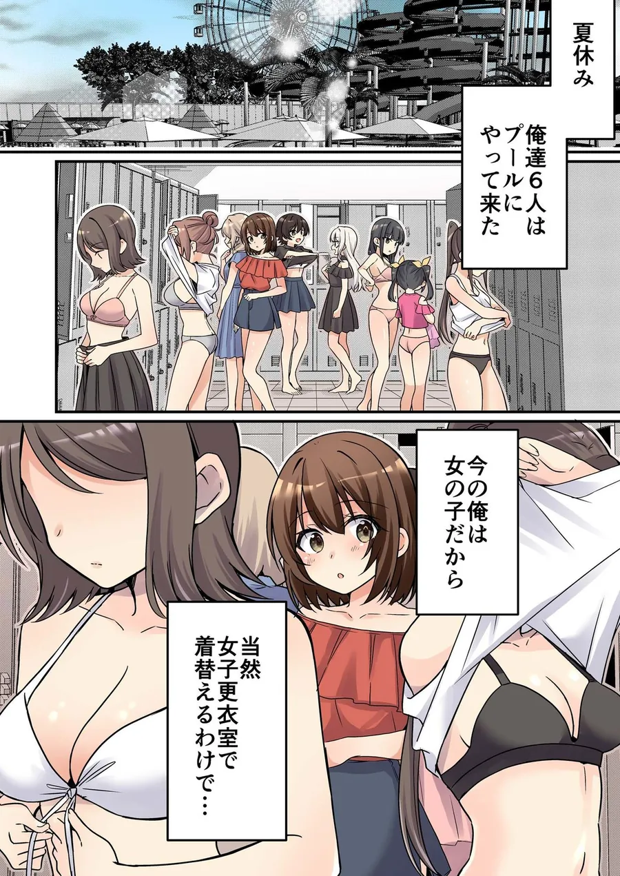 【エロ同人漫画】サキュバス倶楽部へようこそ  総集編-8枚目