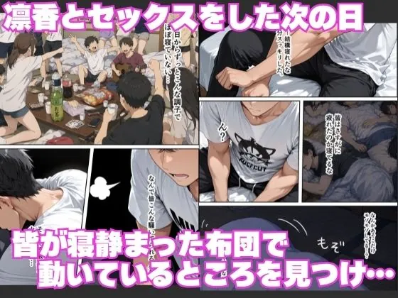 【エロ同人漫画】ヤリサーで童貞卒業！？-ヤリマンギャルと潮吹きセックスしたら憧れのダウナーギャルとも本能剥き出しで連続中出しをした話--4枚目