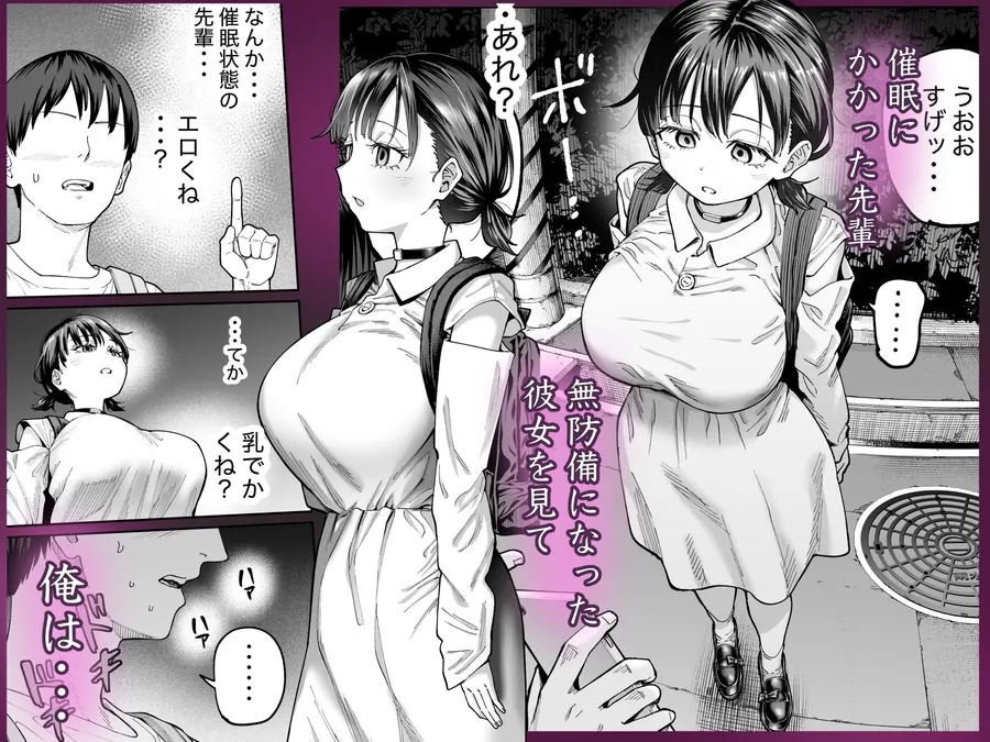【エロ同人漫画】自己肯定感の低いバイト先の先輩に催●をかけたら・・・-2枚目