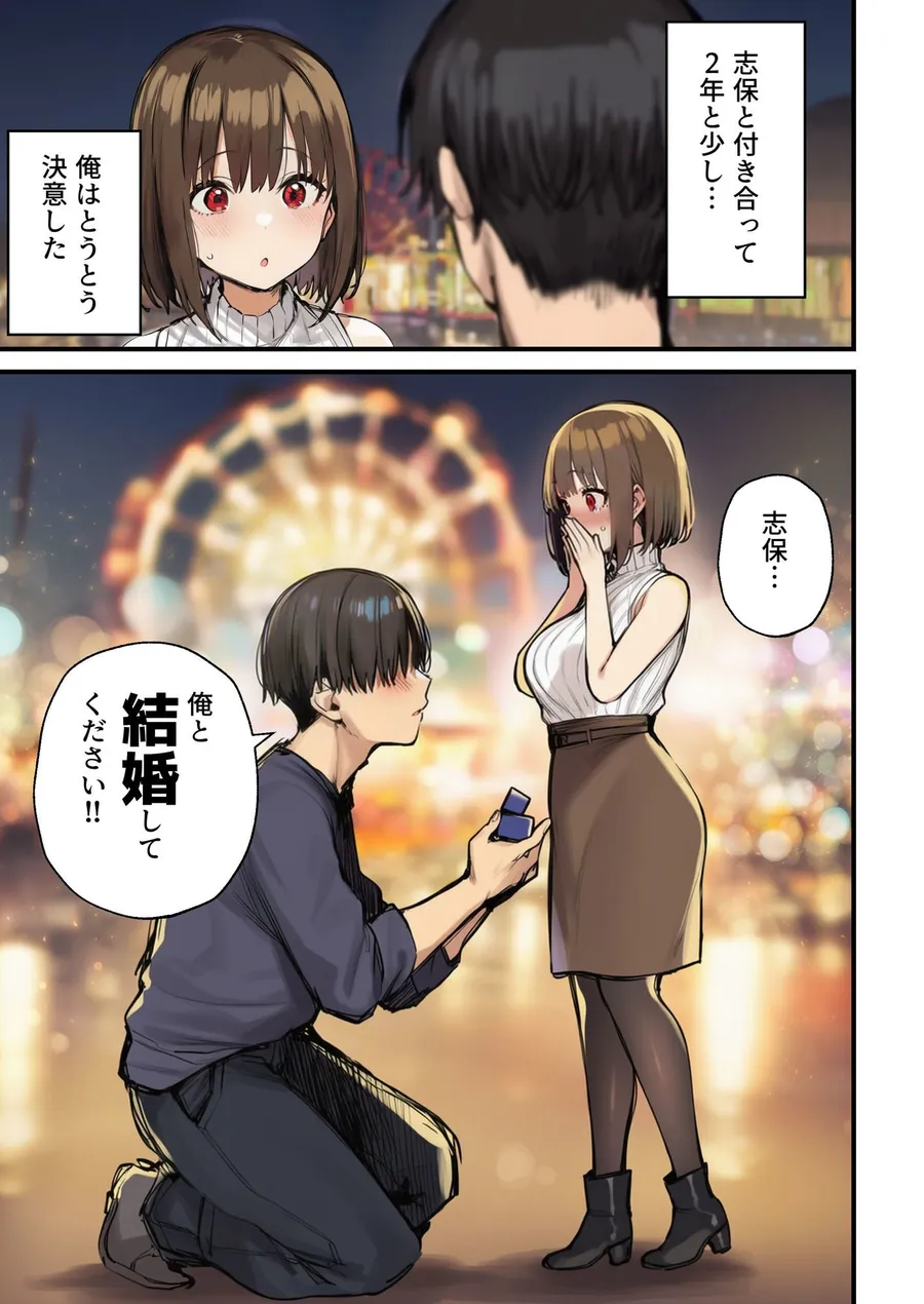 【エロ同人漫画】皆が狙ってる新卒ちゃんを寝取らせてみた7 完結編-0枚目