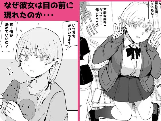 【エロ同人漫画】廃課金者専用サービス！？   推しダウナーキャラが実体化してHさせてくれる！？-5枚目