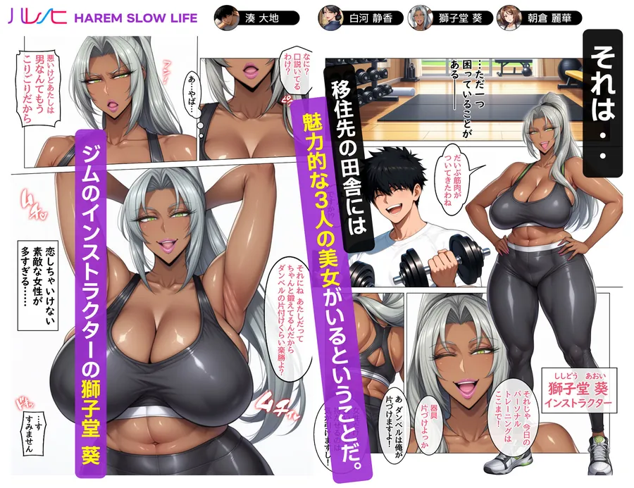 【エロ同人漫画】田舎町のどすけべおばさん達とハーレムスローライフ-1枚目
