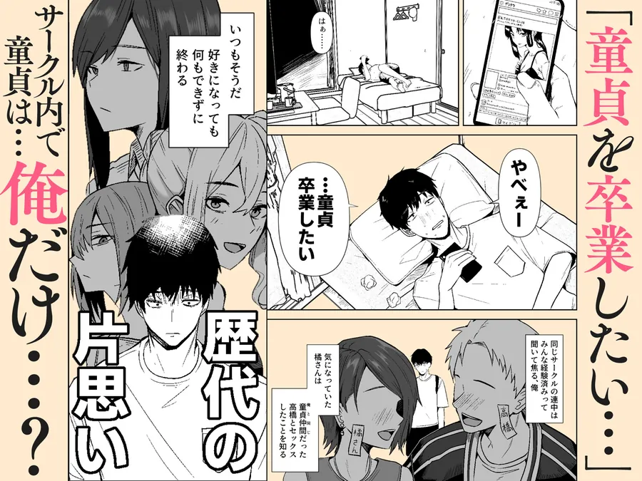 【エロ同人漫画】あの頃の君じゃなくても【同人版】-1枚目