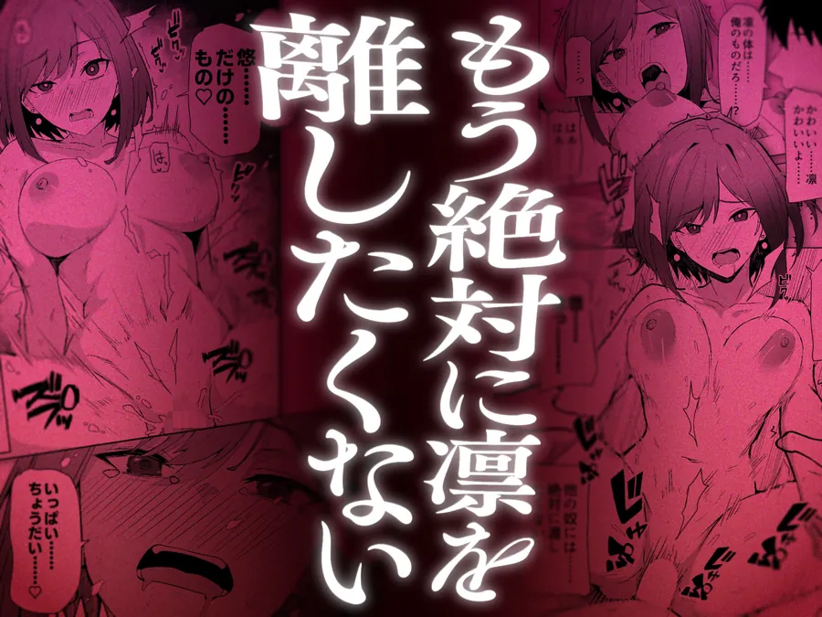 【エロ同人漫画】あの頃の君じゃなくても【同人版】-4枚目