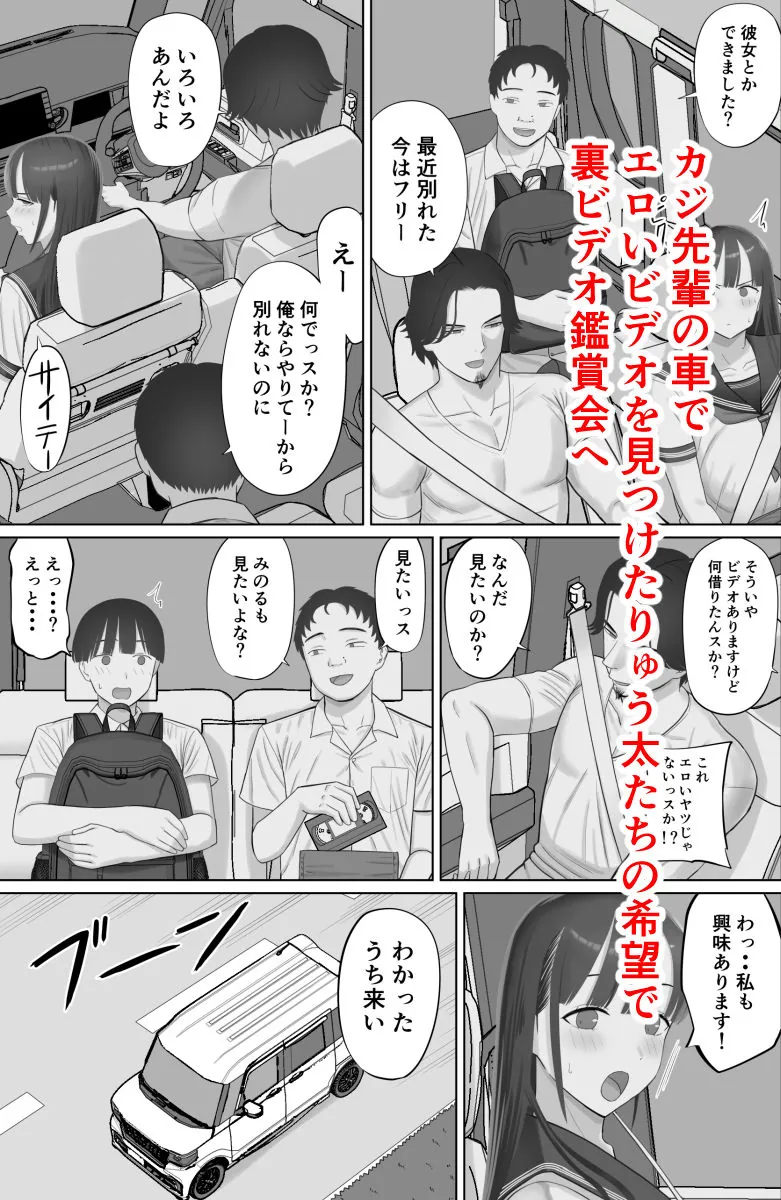 【エロ同人漫画】嘘だろ！？ケイちゃん-2枚目