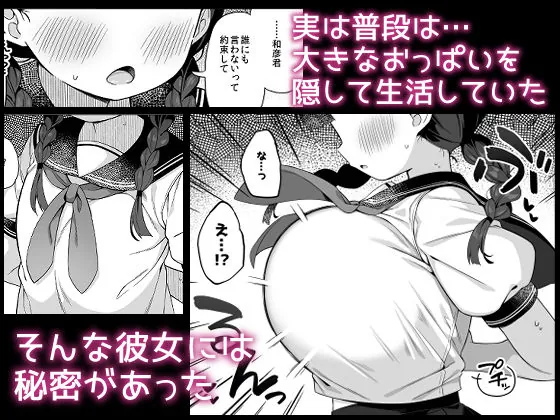 【エロ同人漫画】ちんまい委員長は俺にだけ秘密を見せてくれる-1枚目
