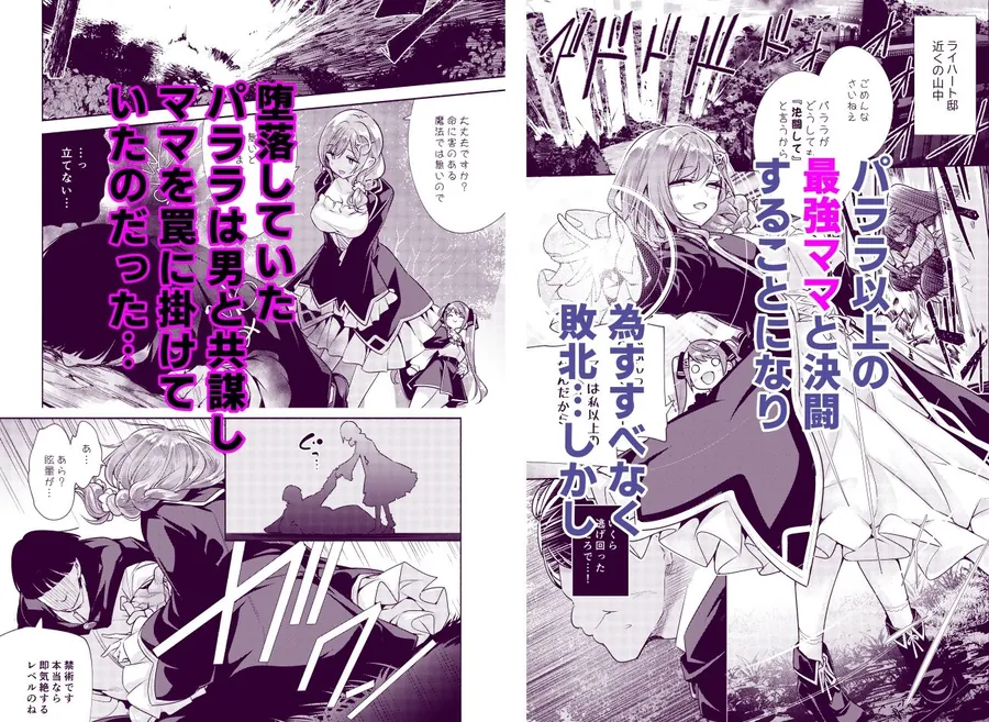 【エロ同人漫画】魔法学園首席のママに勝利して一日支配する。-0枚目