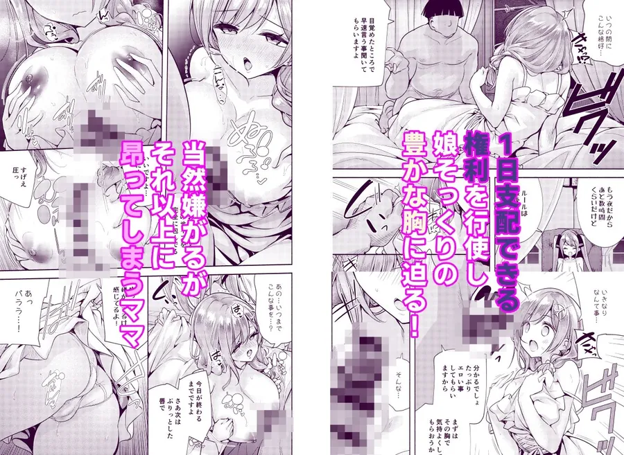 【エロ同人漫画】魔法学園首席のママに勝利して一日支配する。-1枚目