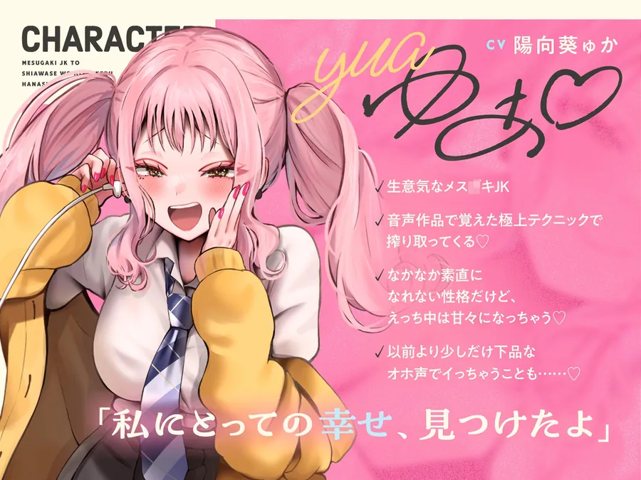 【エロ同人漫画】【オホ声入門】音声作品をバカにしてきたメス〇キJKと幸せを見つける話【KU100】-0枚目