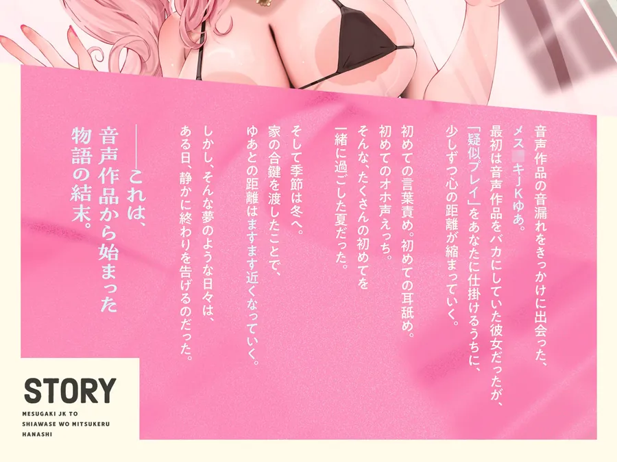 【エロ同人漫画】【オホ声入門】音声作品をバカにしてきたメス〇キJKと幸せを見つける話【KU100】-2枚目