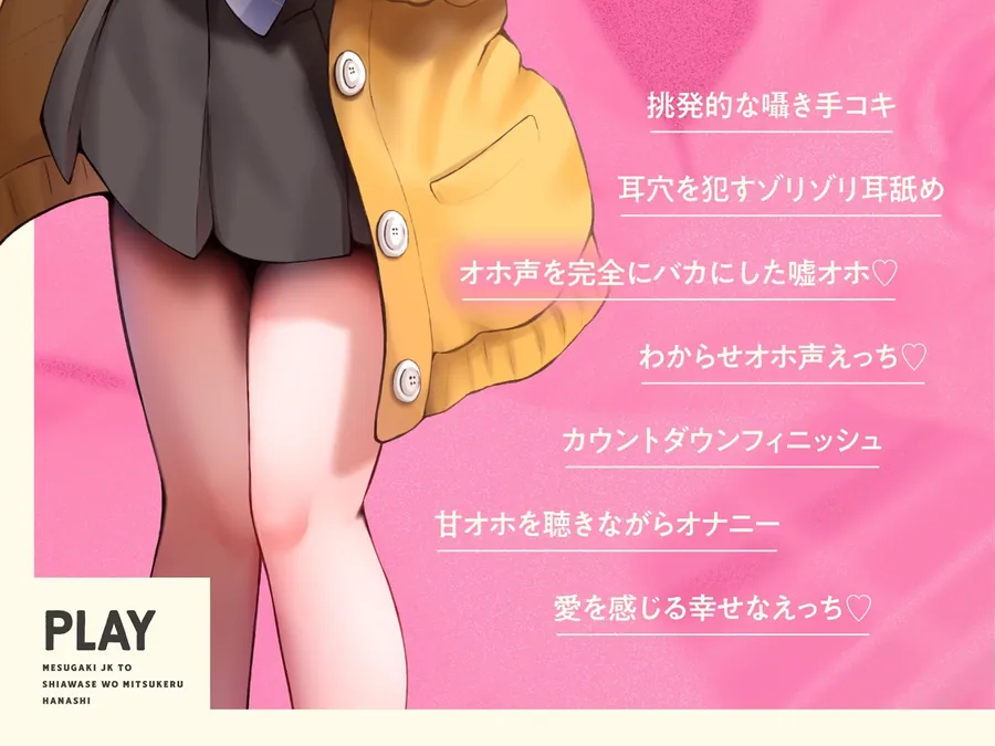 【エロ同人漫画】【オホ声入門】音声作品をバカにしてきたメス〇キJKと幸せを見つける話【KU100】-3枚目