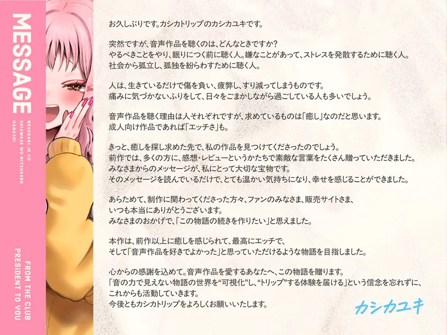 【エロ同人漫画】【オホ声入門】音声作品をバカにしてきたメス〇キJKと幸せを見つける話【KU100】-4枚目