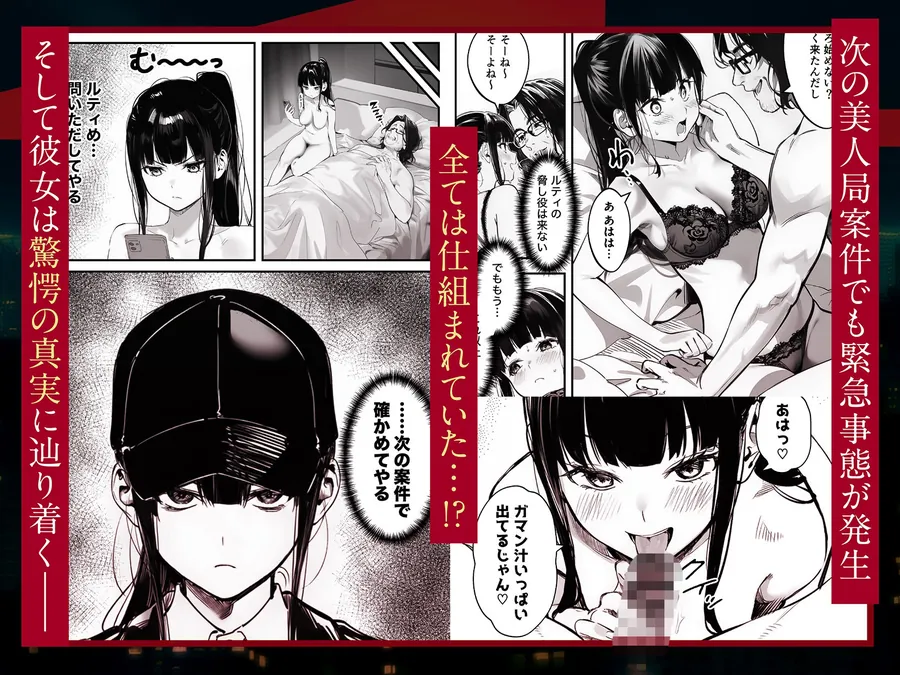 【エロ同人漫画】闇バイトJK  〜 小笠原杏は稼ぎたい！〜-4枚目