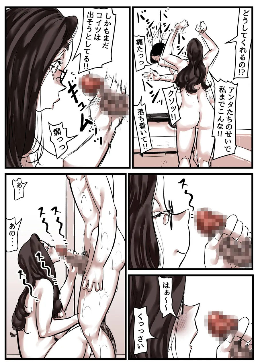 【エロ同人漫画】母と堕ちていく part14-1枚目