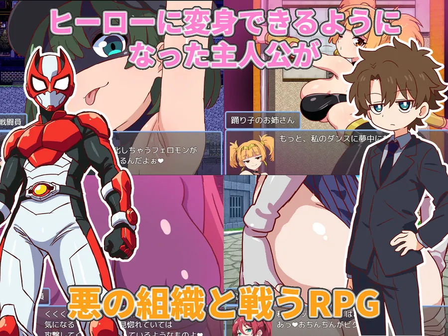 【エロ同人漫画】悪の女戦闘員クエスト2〜えっちな戦闘達に快楽まみれにされちゃうゲーム〜-0枚目