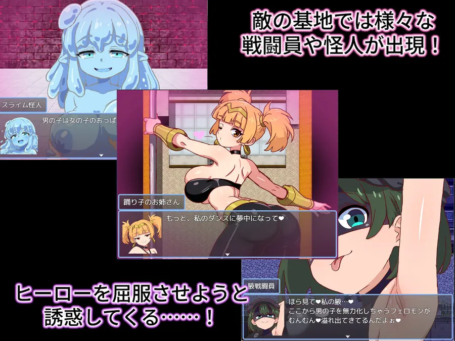 【エロ同人漫画】悪の女戦闘員クエスト2〜えっちな戦闘達に快楽まみれにされちゃうゲーム〜-4枚目