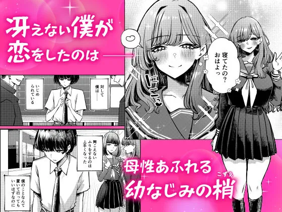 【エロ同人漫画】僕の水着が隠されて-0枚目