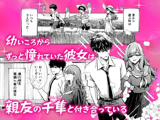 【エロ同人漫画】僕の水着が隠されて-1枚目