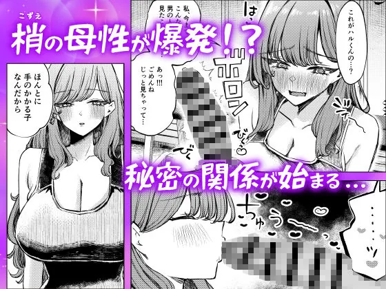 【エロ同人漫画】僕の水着が隠されて-4枚目