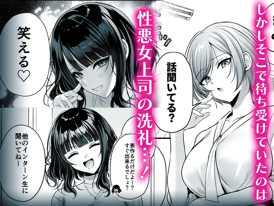 【エロ同人漫画】種付ライセンス〜女上司わからせ編〜-2枚目